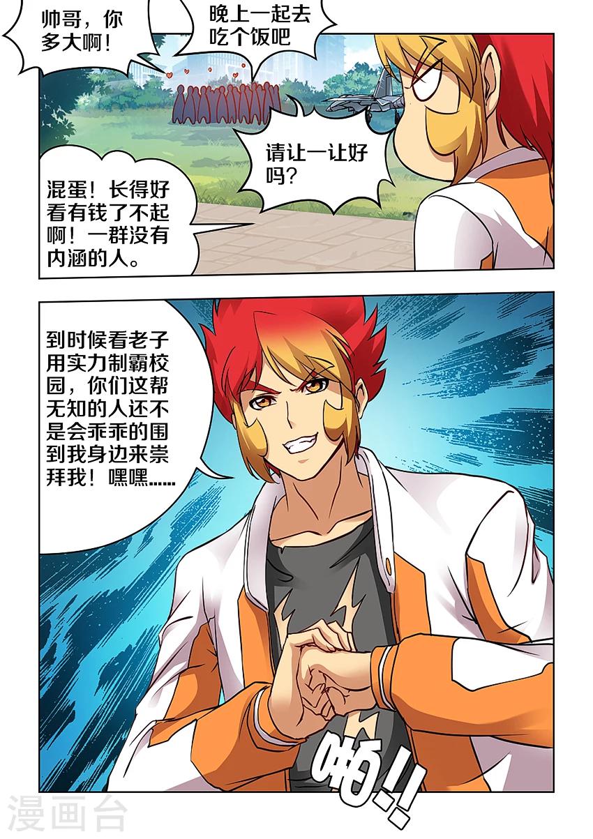 第13话-第14话