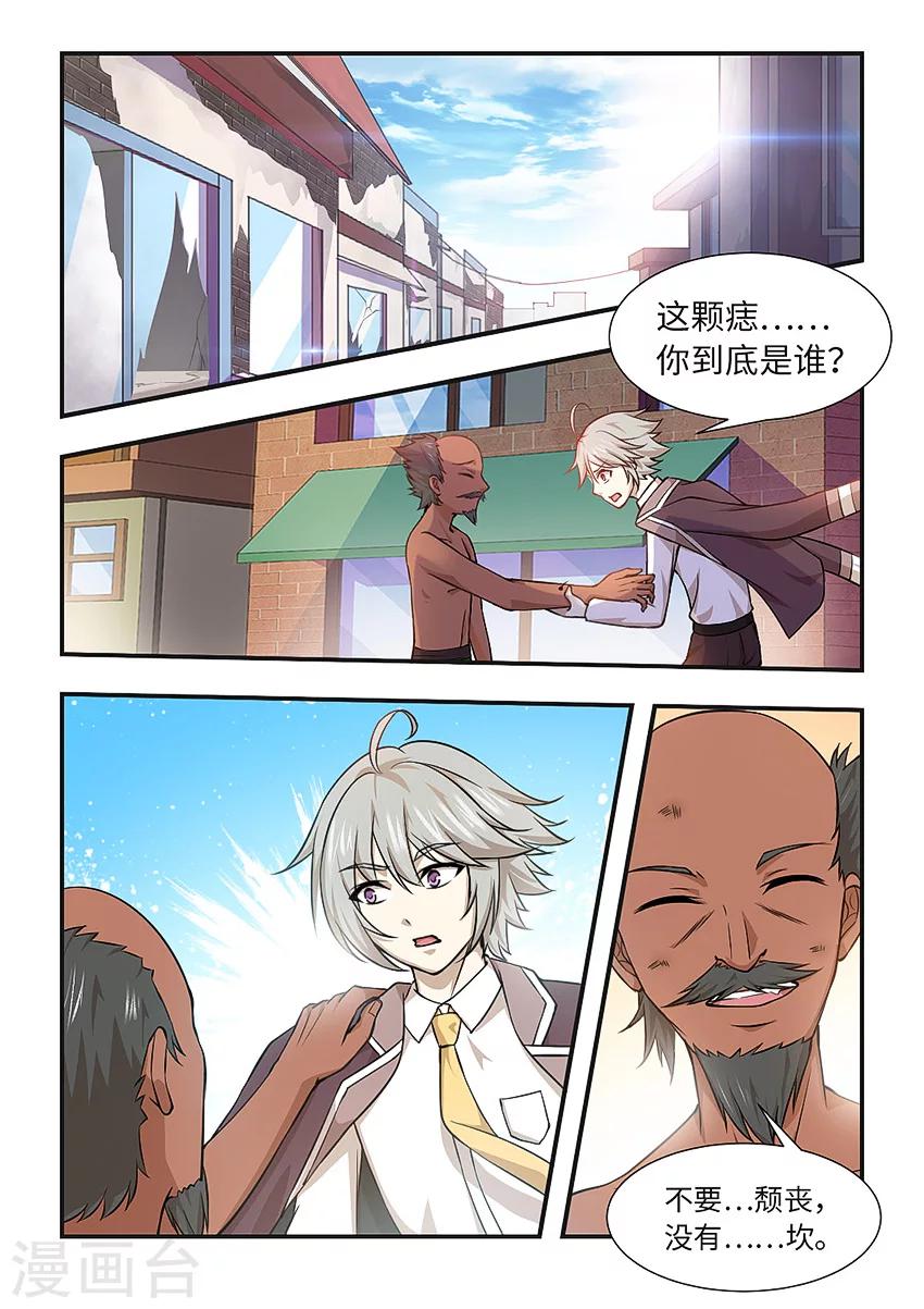第121话 摇头的习惯-第132话