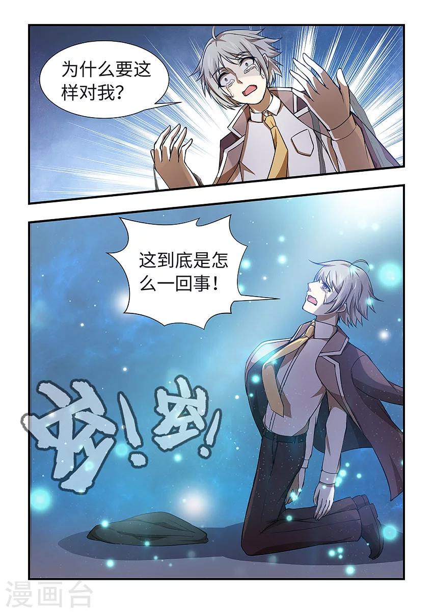 第121话 摇头的习惯-第132话