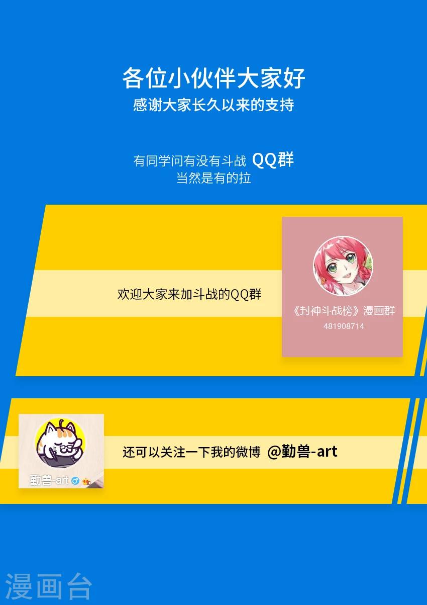 第121话 摇头的习惯-第132话