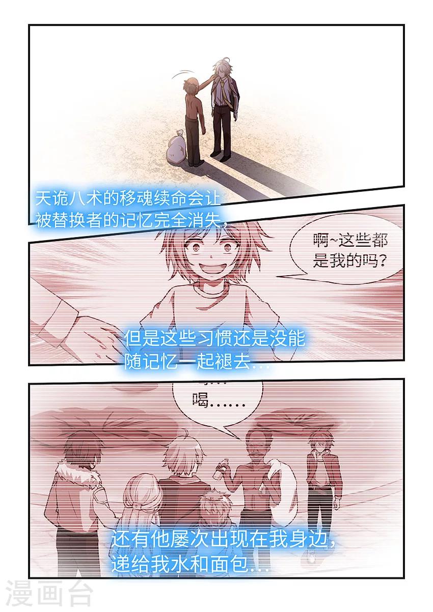 第121话 摇头的习惯-第132话