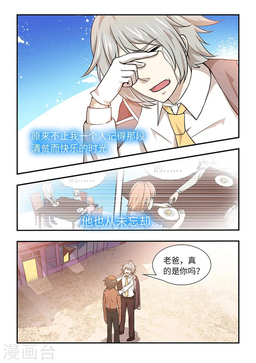 第121话 摇头的习惯-第132话