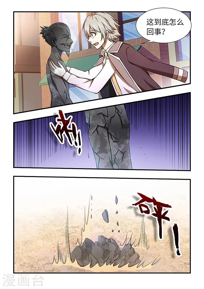 第121话 摇头的习惯-第132话