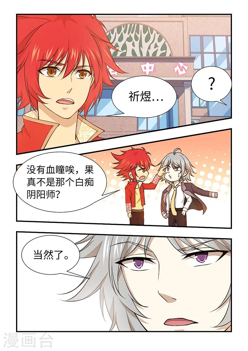 第123话 传说中的童养媳？-第134话