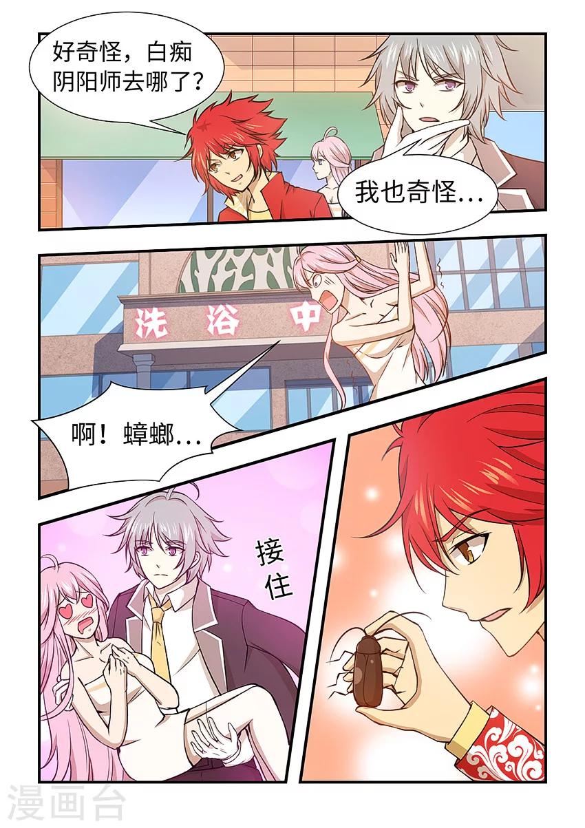 第123话 传说中的童养媳？-第134话
