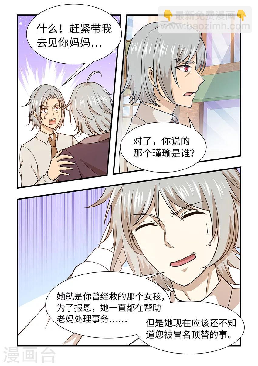 第123话 传说中的童养媳？-第134话