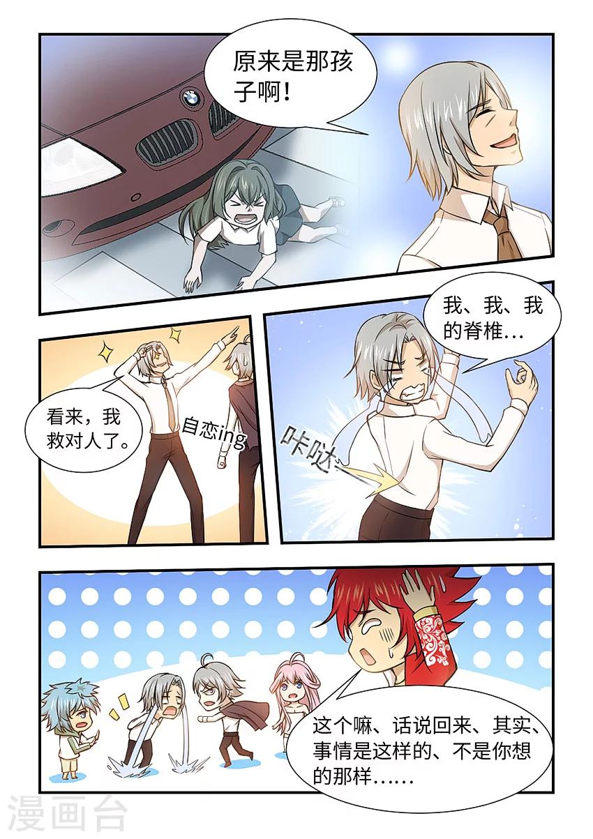 第123话 传说中的童养媳？-第134话