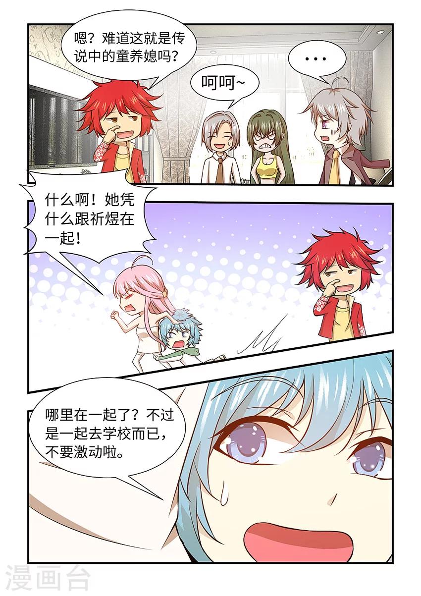 第123话 传说中的童养媳？-第134话