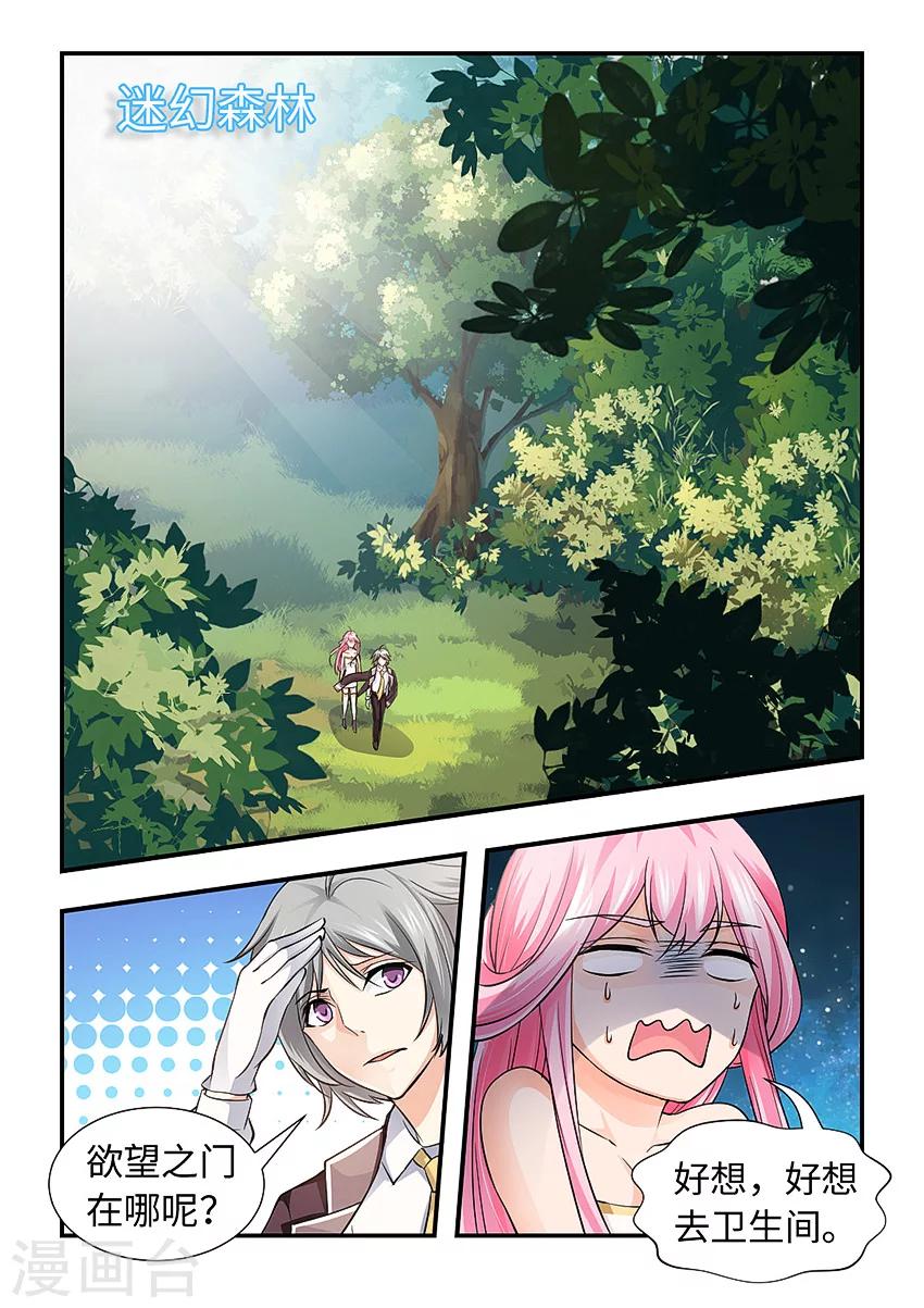 第125话 迷幻森林-第136话
