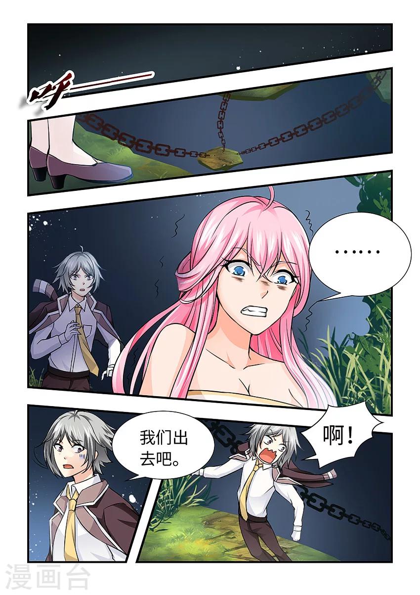 第125话 迷幻森林-第136话