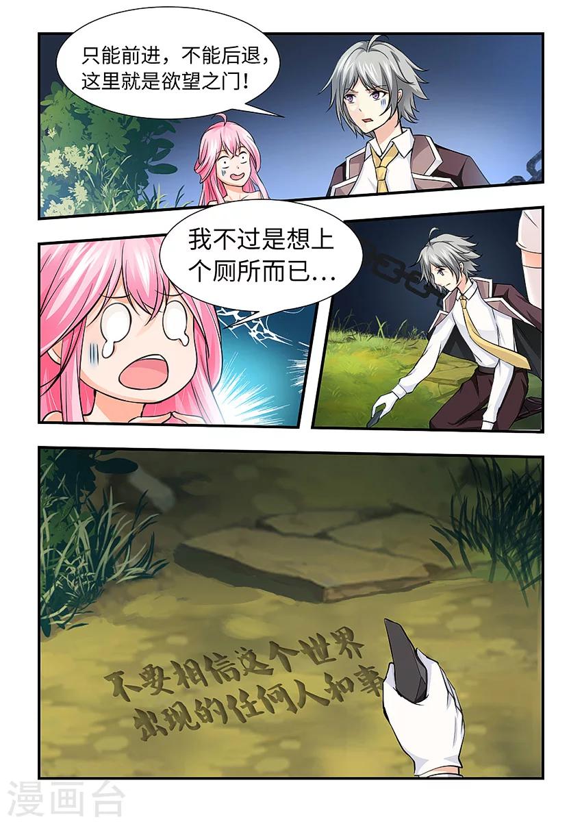 第125话 迷幻森林-第136话