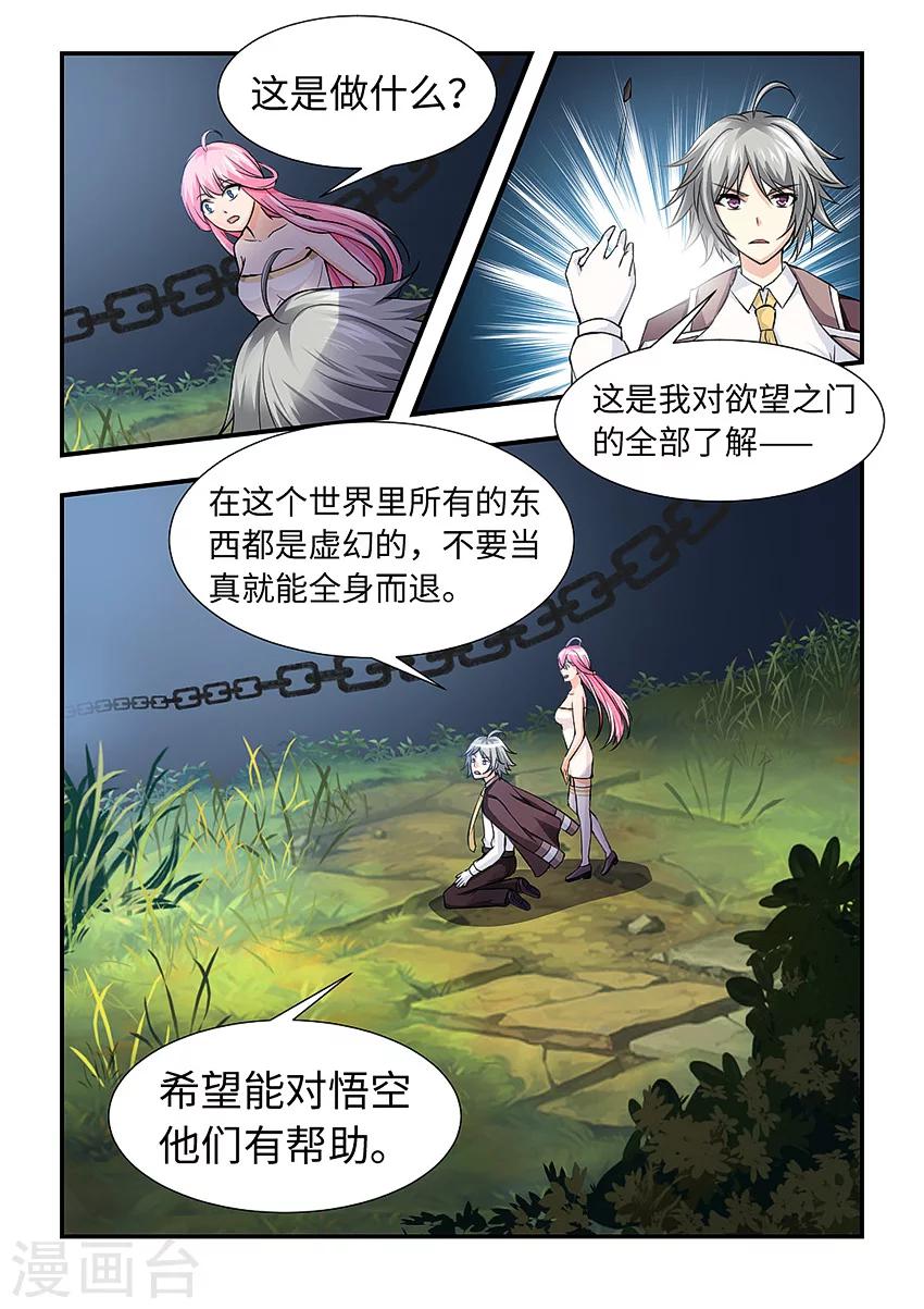 第125话 迷幻森林-第136话