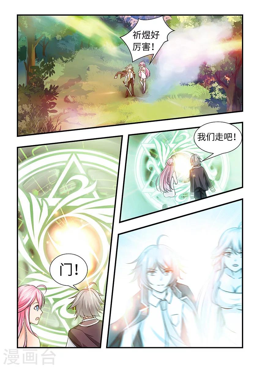 第127话 诡异的老头-第138话