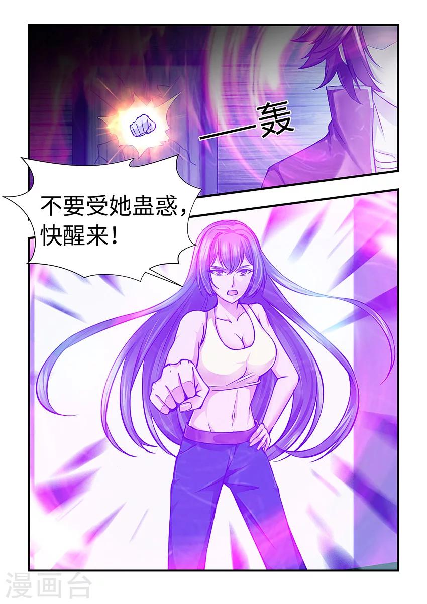 第127话 诡异的老头-第138话