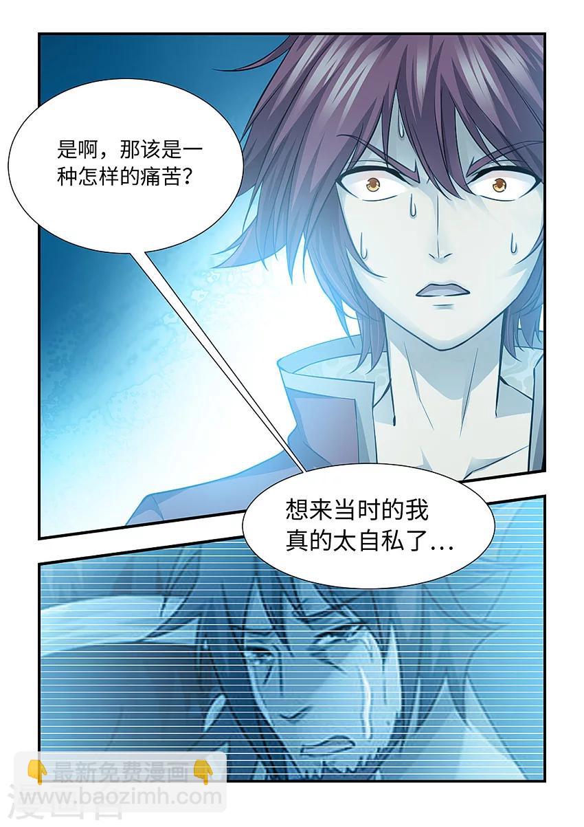第127话 诡异的老头-第138话