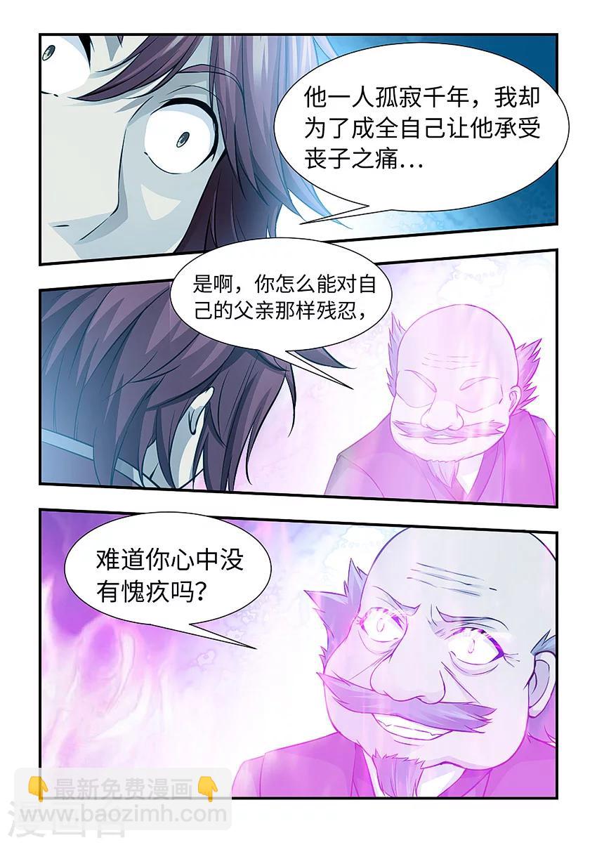 第127话 诡异的老头-第138话