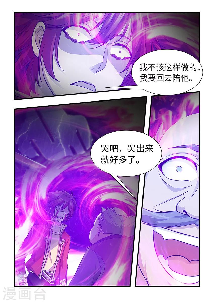 第127话 诡异的老头-第138话