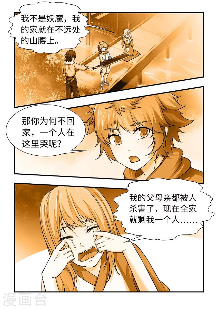 第129话 善良的三藏-第140话