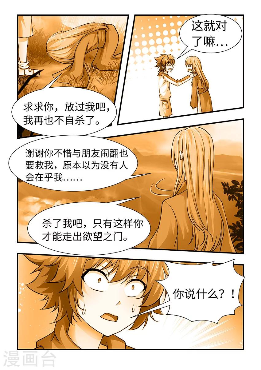 第129话 善良的三藏-第140话