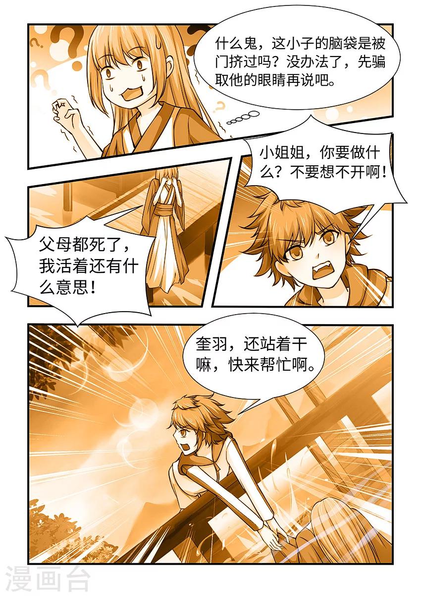 第129话 善良的三藏-第140话
