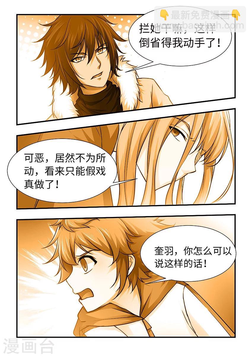 第129话 善良的三藏-第140话