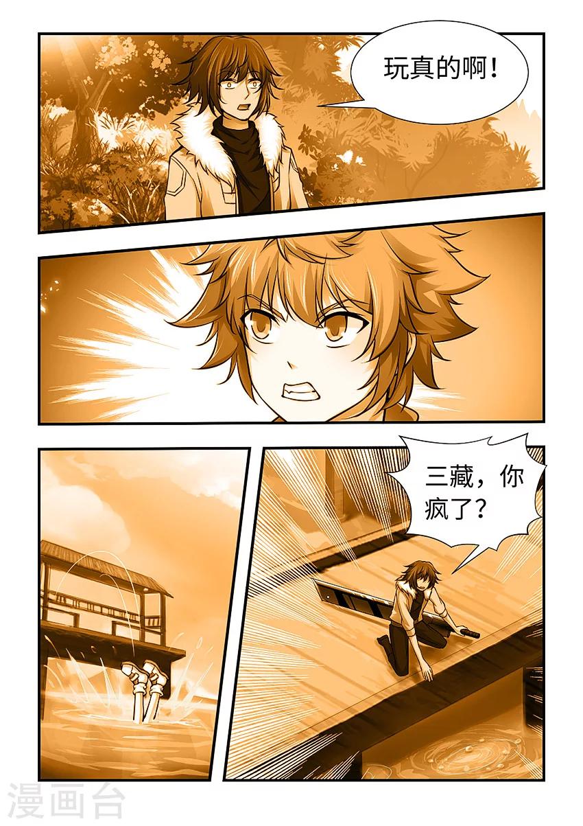 第129话 善良的三藏-第140话