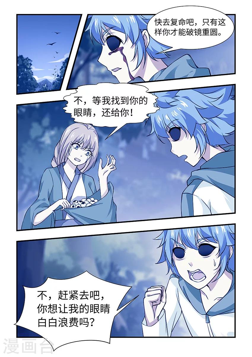 第131话 破镜重圆-第142话