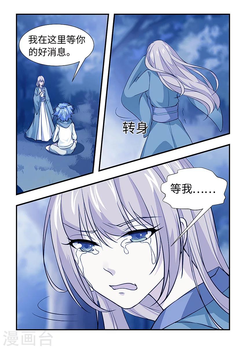 第131话 破镜重圆-第142话