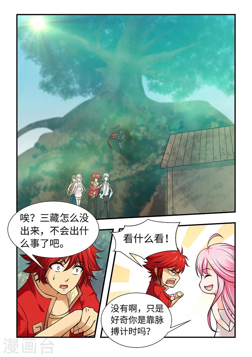 第131话 破镜重圆-第142话