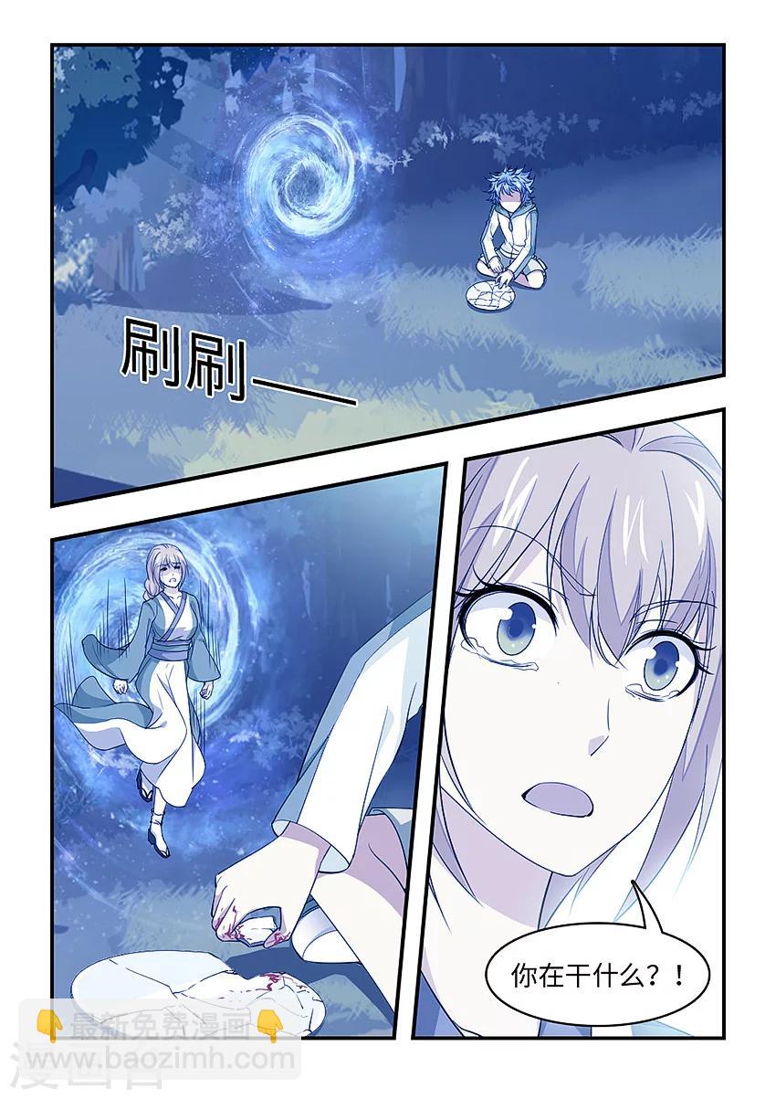 第133话 要你的命-第144话