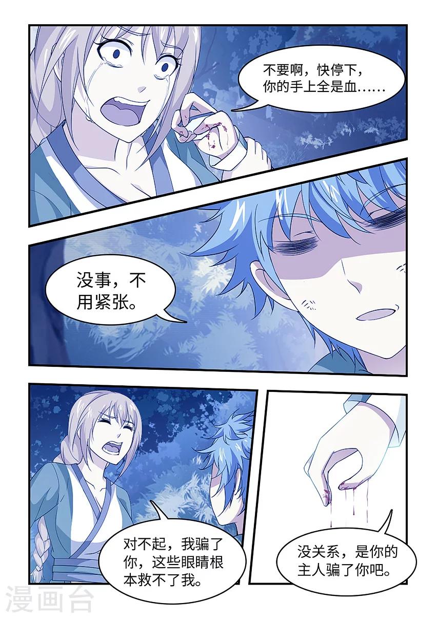 第133话 要你的命-第144话