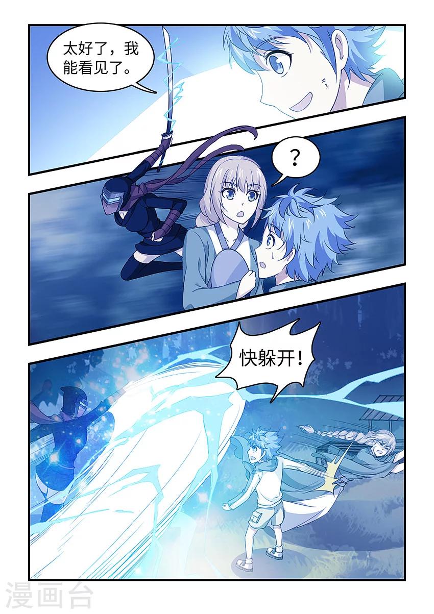 第133话 要你的命-第144话