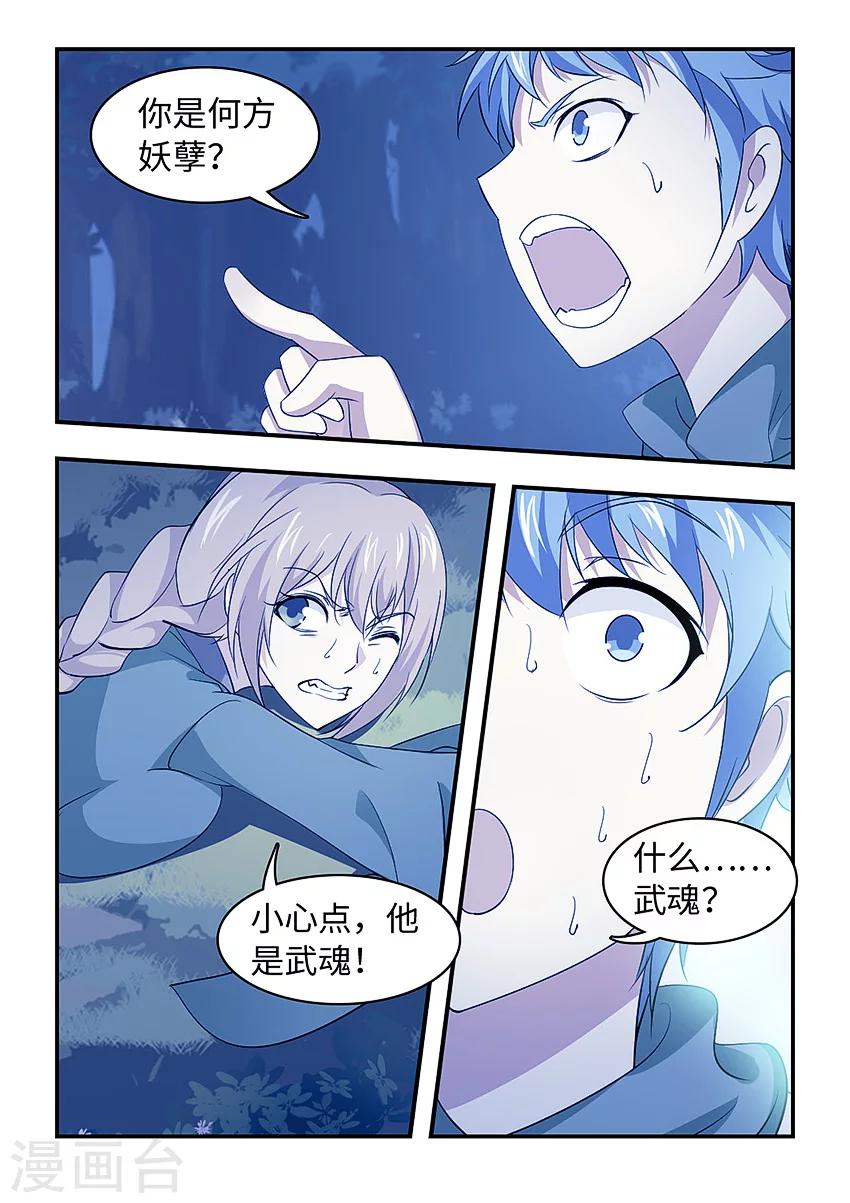 第133话 要你的命-第144话