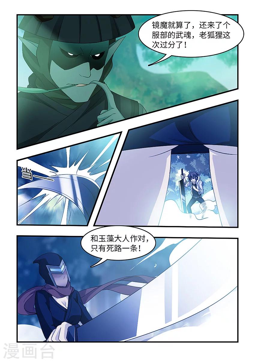 第135话 刑天战斧-第146话