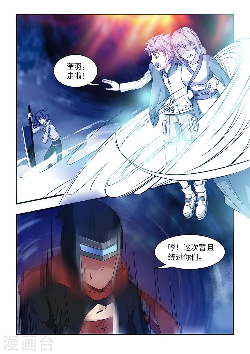 第135话 刑天战斧-第146话