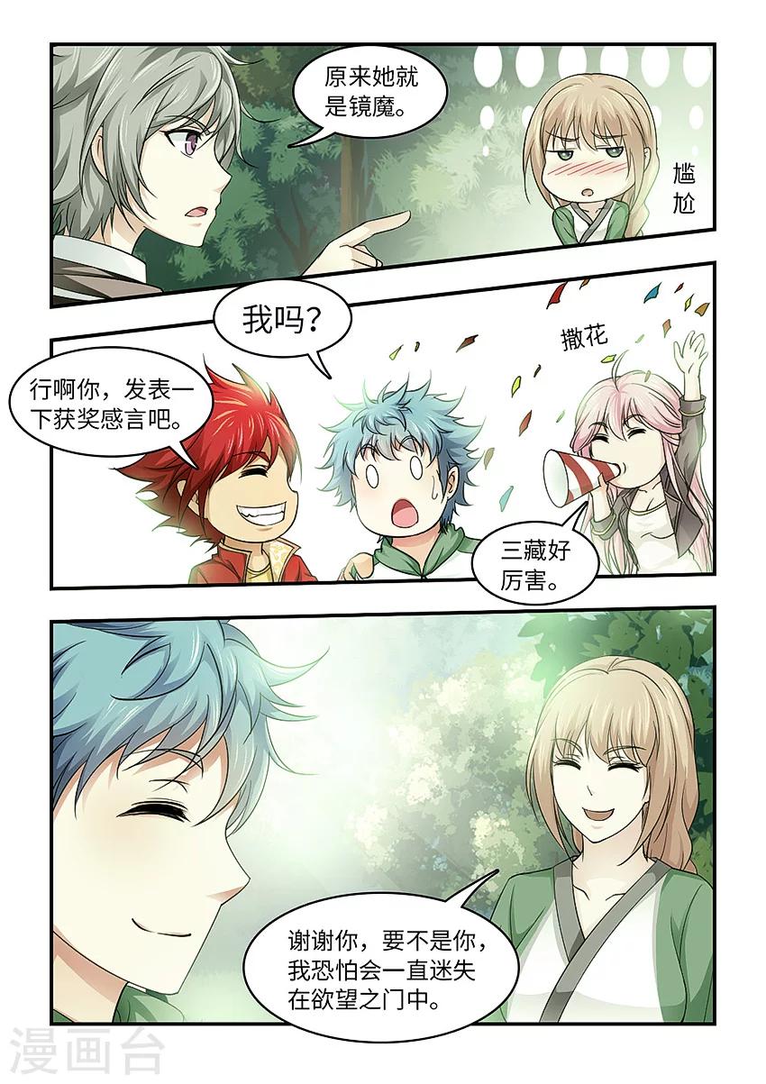 第135话 刑天战斧-第146话