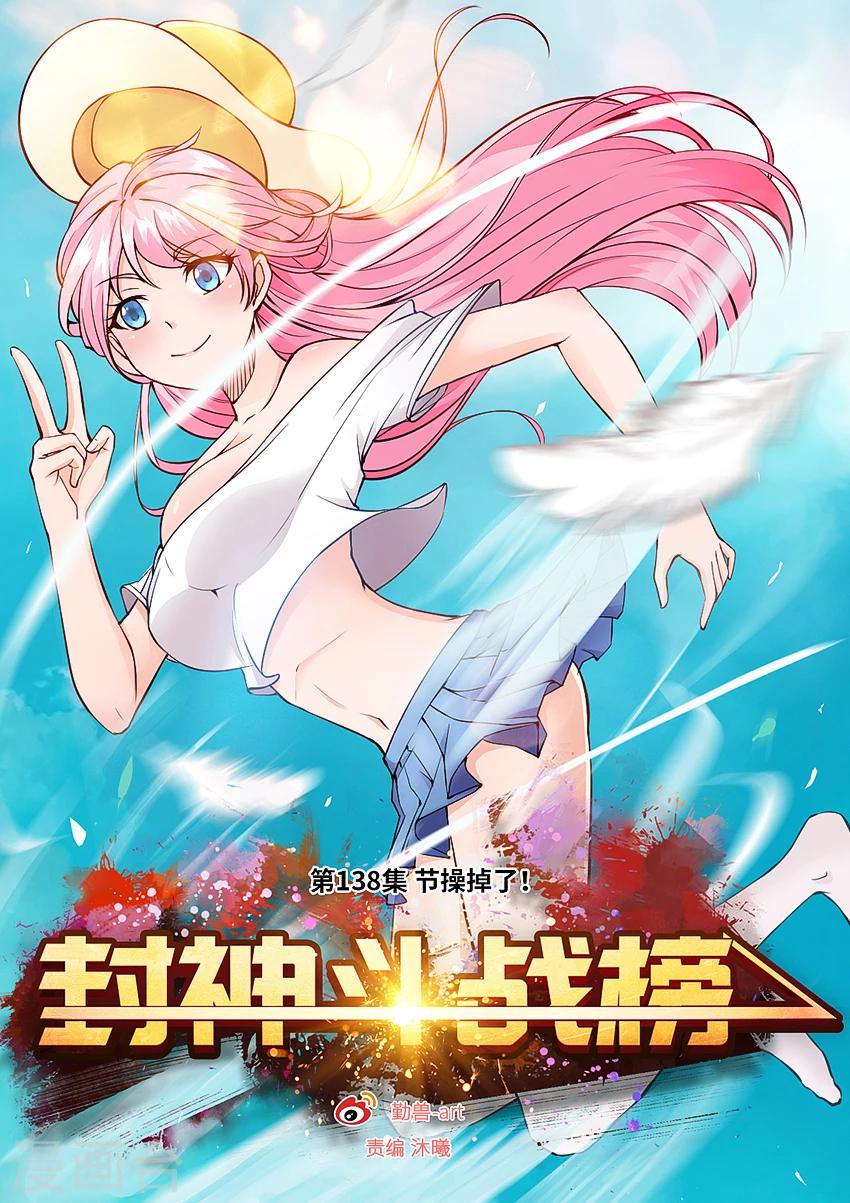 第137话 给我束脚就擒-第148话