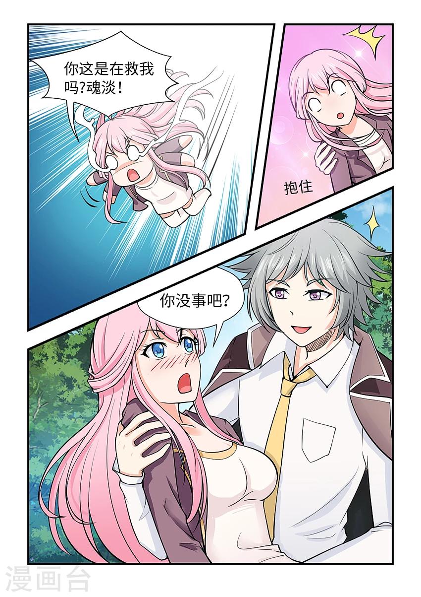 第137话 给我束脚就擒-第148话