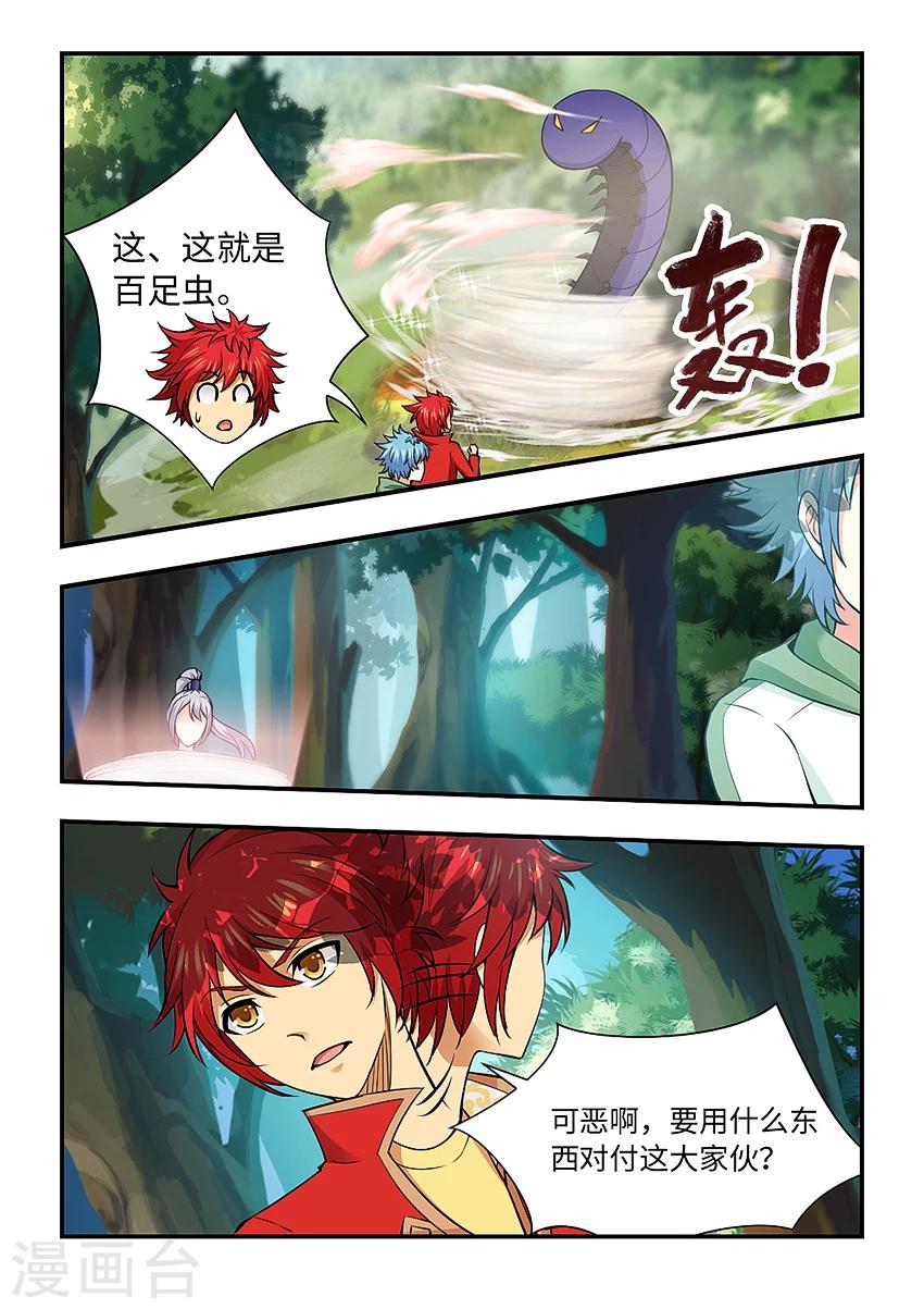 第137话 给我束脚就擒-第148话