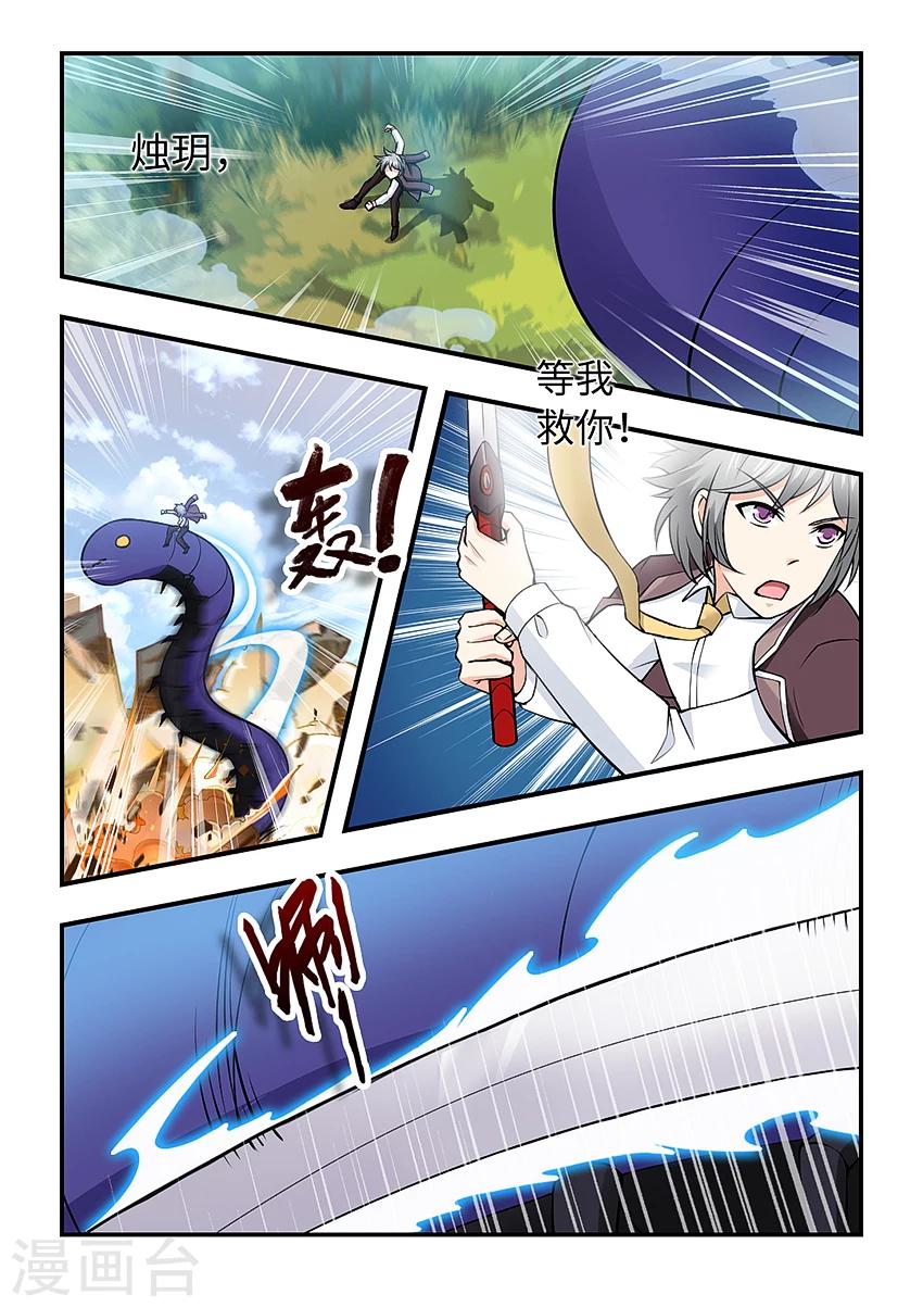 第137话 给我束脚就擒-第148话