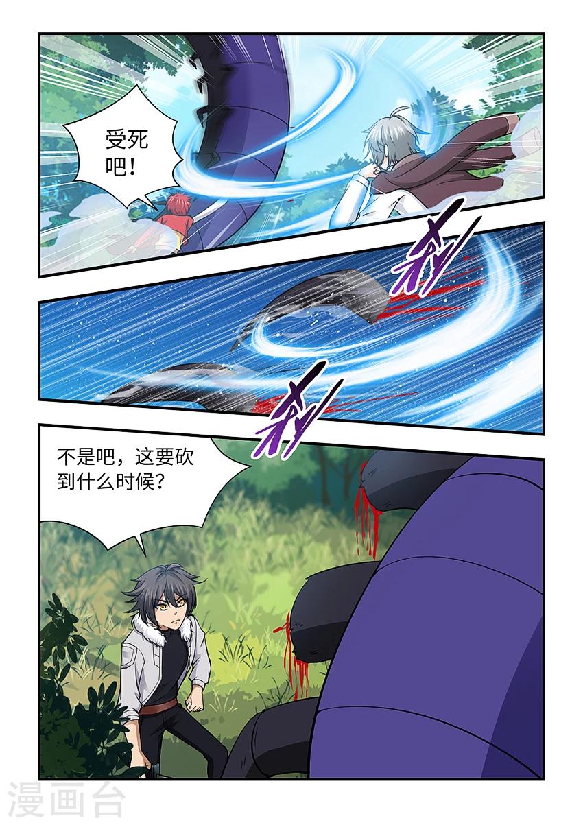 第137话 给我束脚就擒-第148话