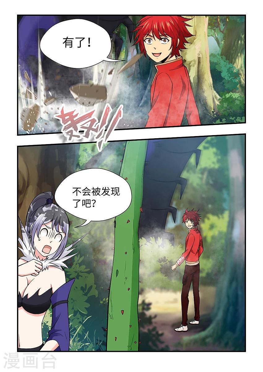 第137话 给我束脚就擒-第148话