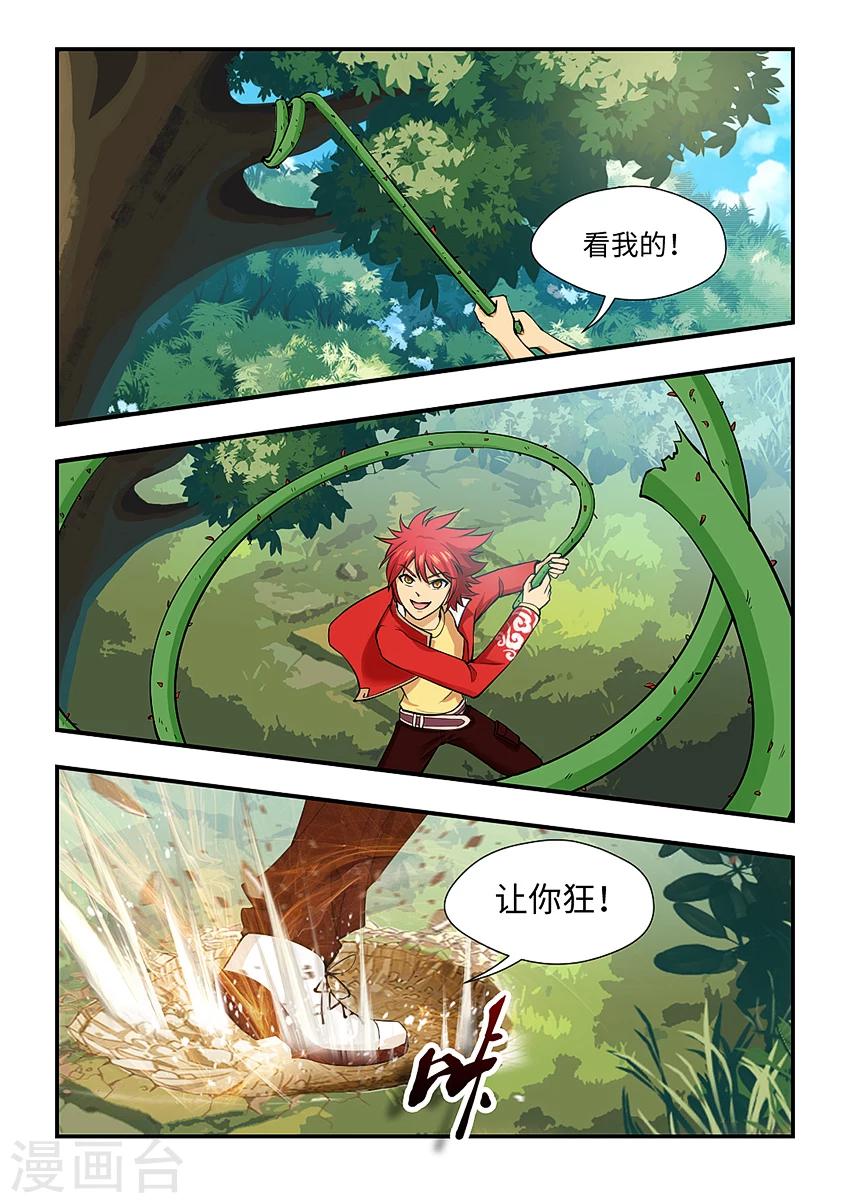 第137话 给我束脚就擒-第148话