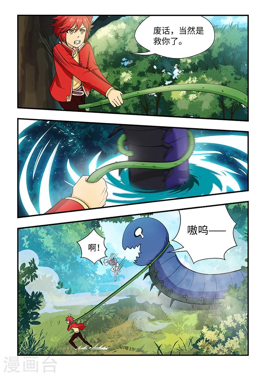 第137话 给我束脚就擒-第148话