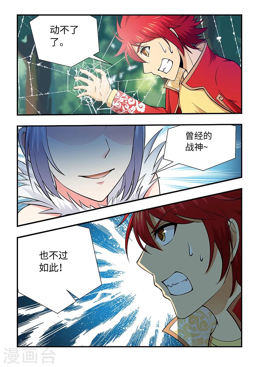 第139话 中计了吧！-第150话