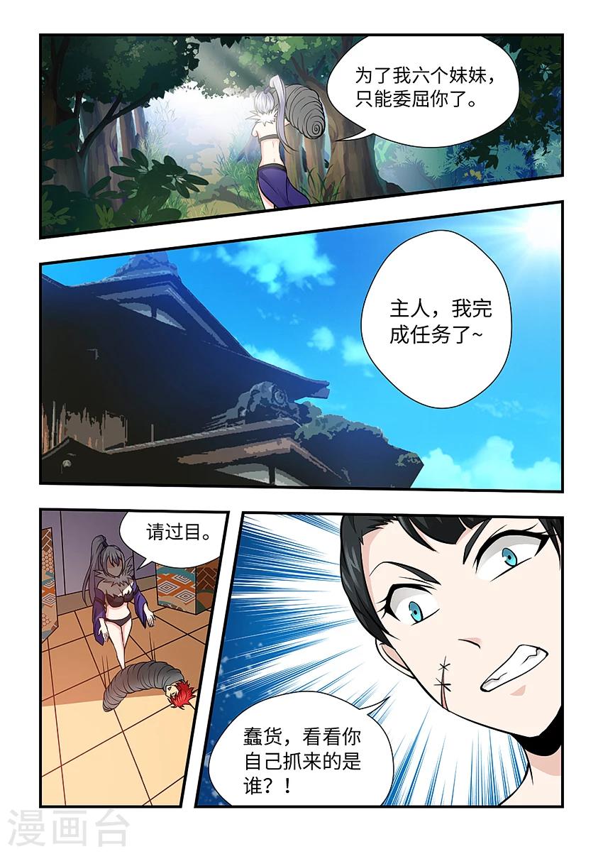 第139话 中计了吧！-第150话