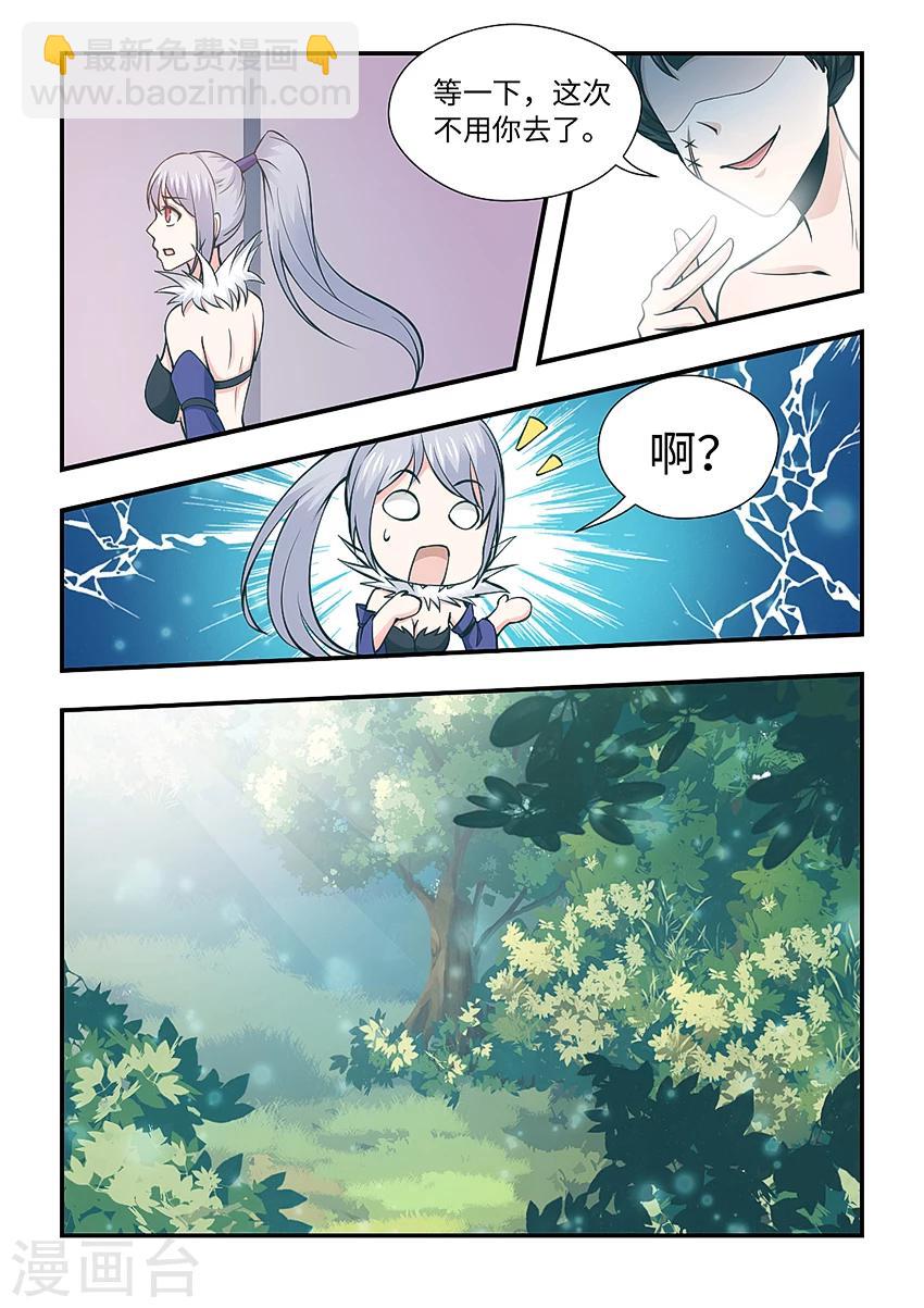 第139话 中计了吧！-第150话