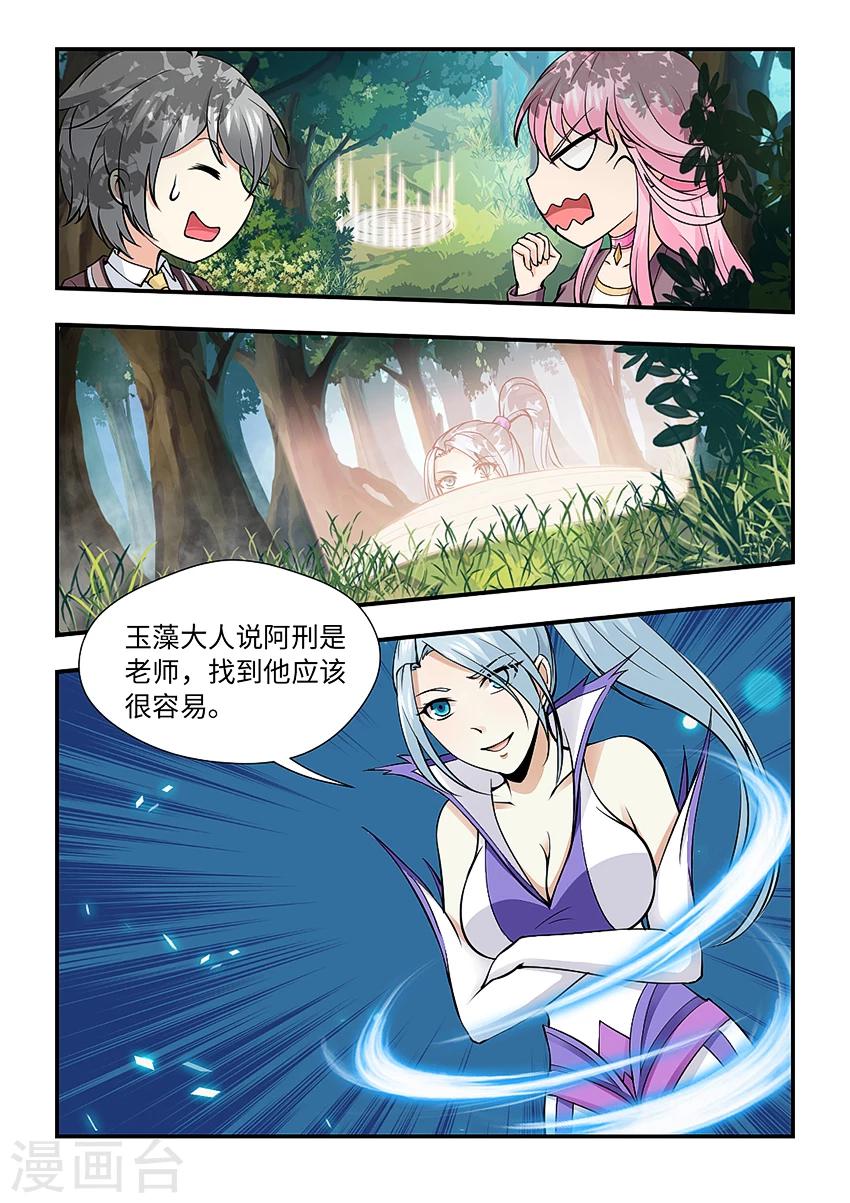 第139话 中计了吧！-第150话