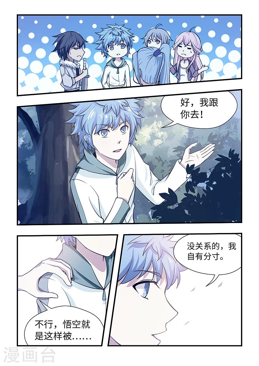 第141话 不是同一人吗？-第152话