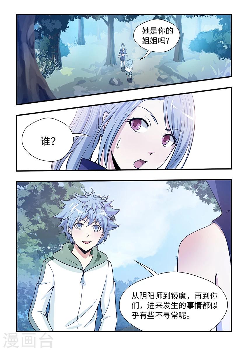 第141话 不是同一人吗？-第152话